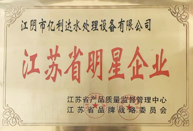 江蘇省明星企業