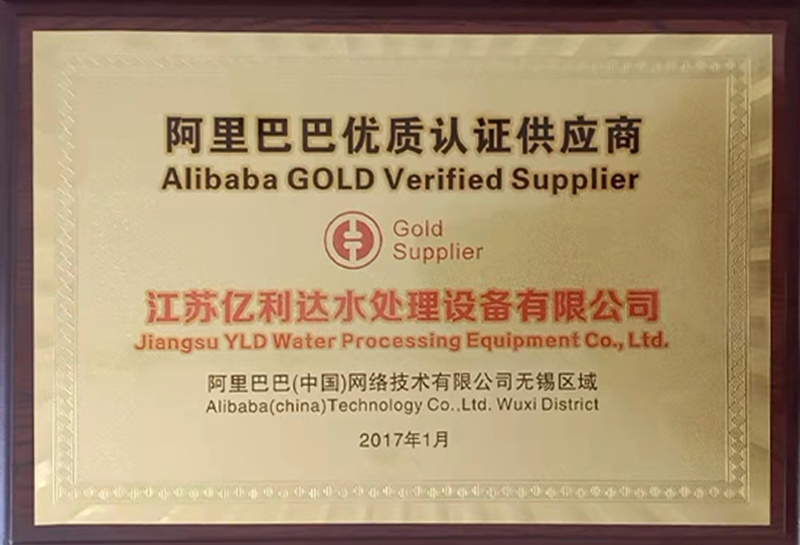 阿裏巴巴優質(zhì)認證供應商(shāng)